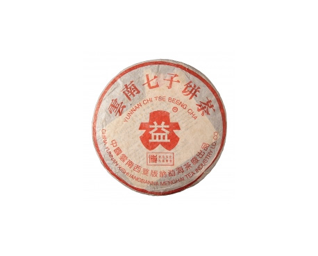 乌当普洱茶大益回收大益茶2004年401批次博字7752熟饼